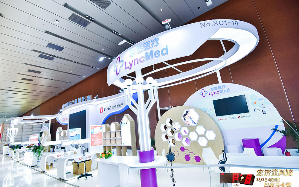 商业展（医药大会1）