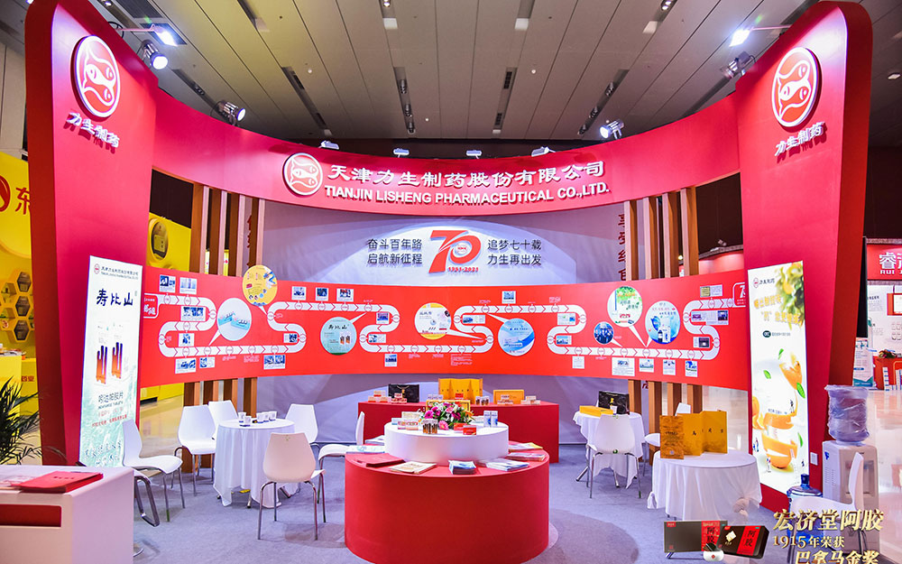 商业展（医药大会1）