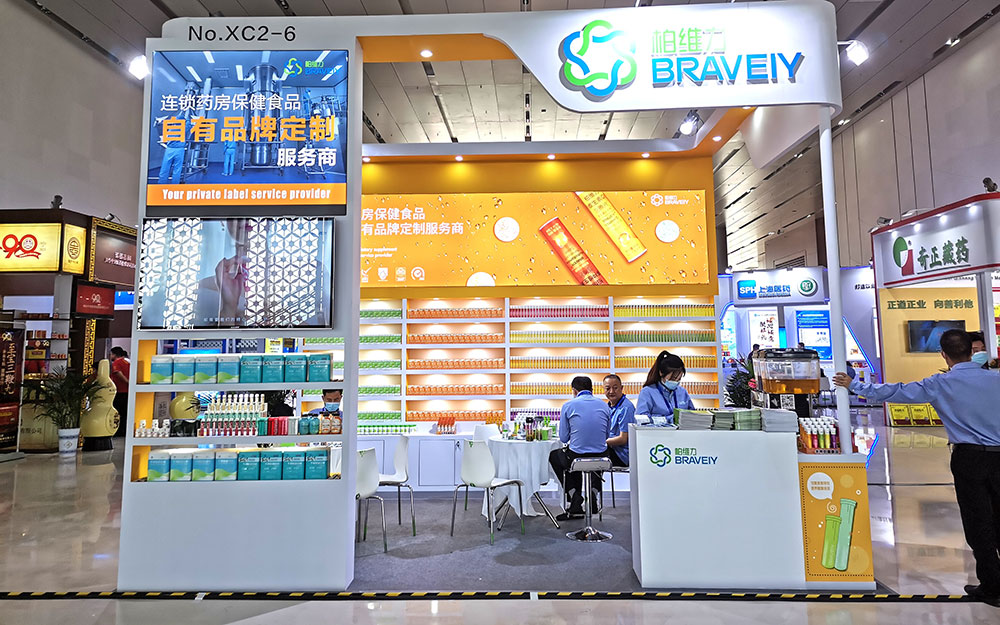 商业展（医药大会2）