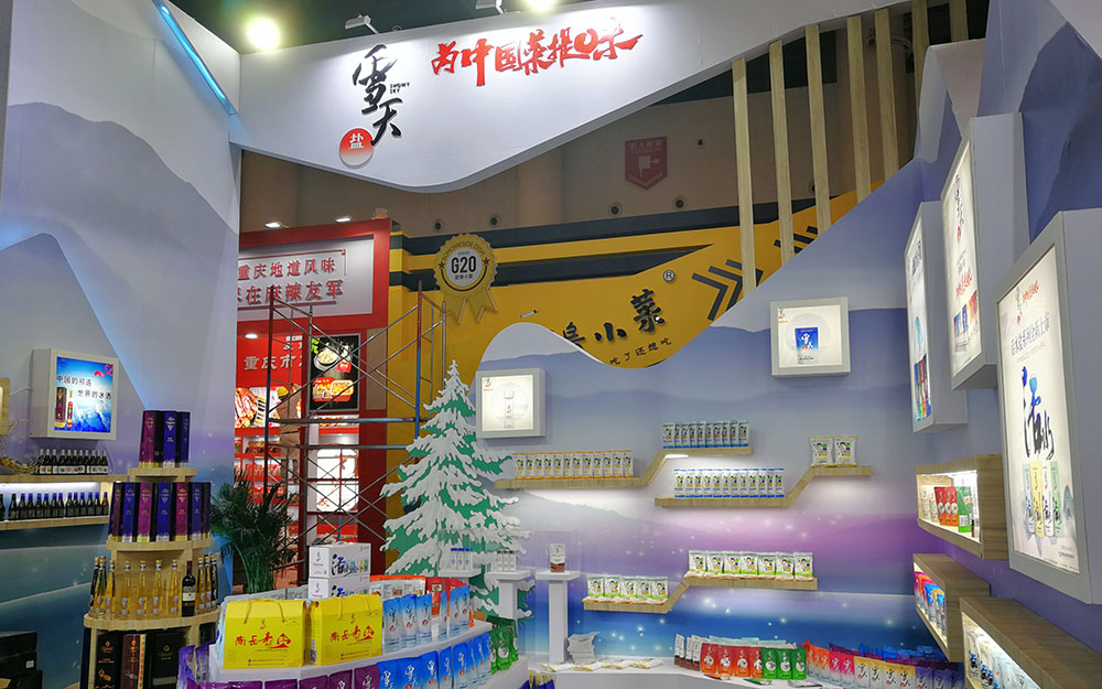 商业展台（成都糖酒会湖南盐业）