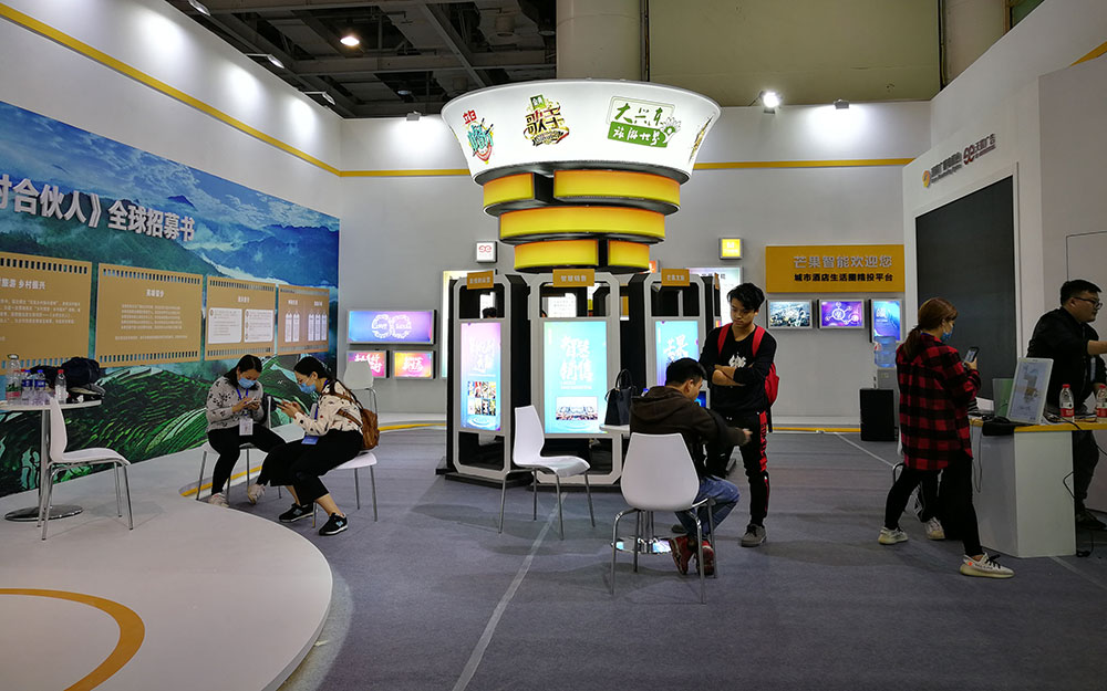 商业展台（芒果天娱）-(1)