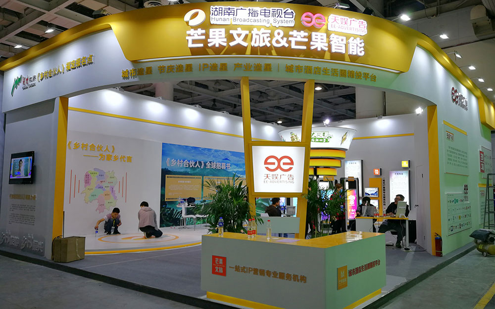 商业展台（芒果天娱）-(1)