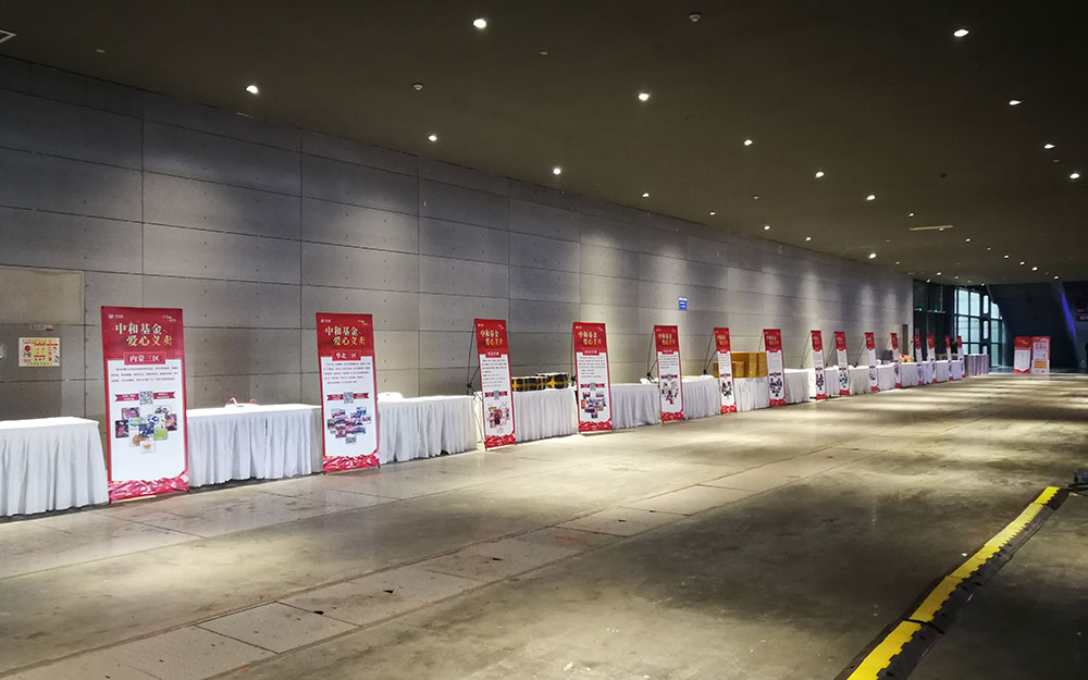 舞美活动（中和农信年会）