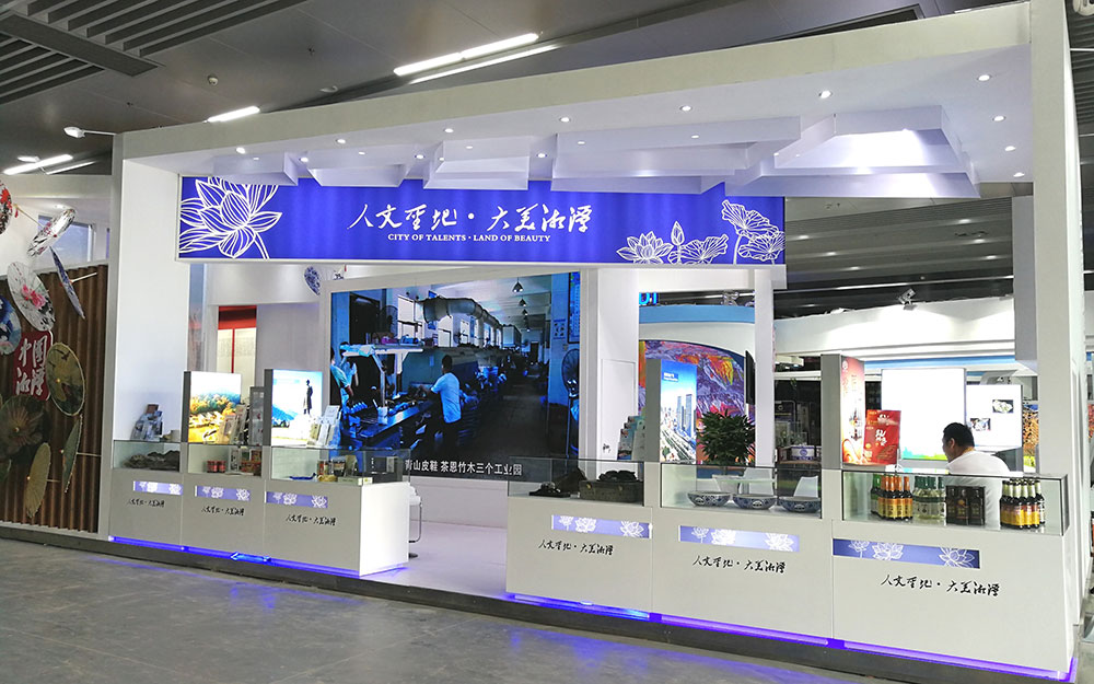 政府展台（湘潭馆）